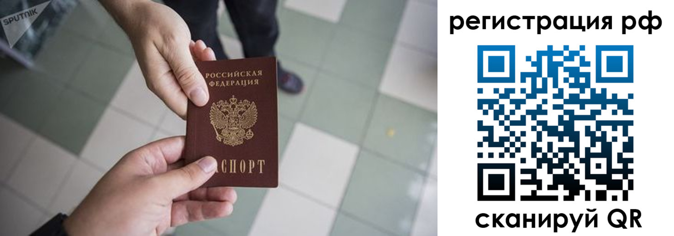 прописка для работы в Нерчинске