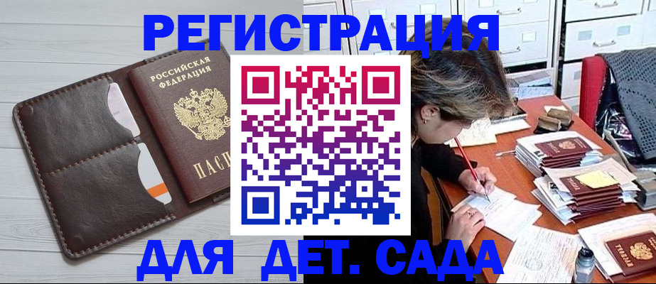 временная регистрация гарантия в Нерчинске