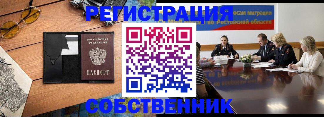 временная прописка в Нерчинске