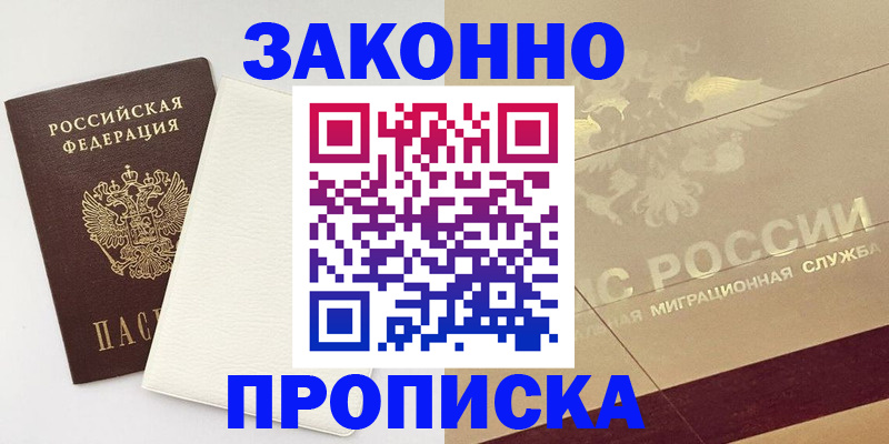 регистрация в Нерчинске